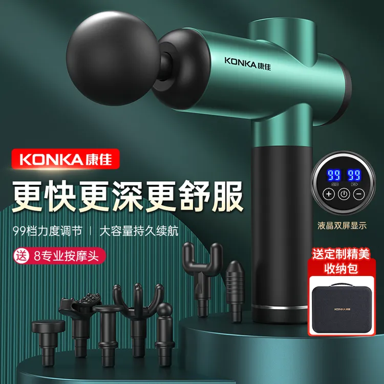 康佳正品筋膜枪肌肉放松电动健身肩颈腿肌膜专业级按摩器大品牌
