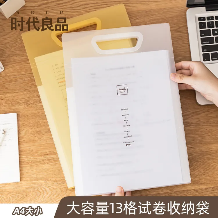 手提试卷收纳袋竖式文件夹风琴包大容量试卷夹卷子收纳整理神器A4