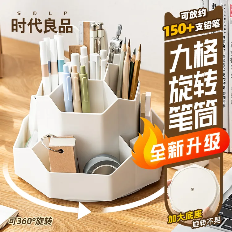 升级九格旋转收纳筒收纳盒桌面大容量笔桶简约女孩高颜值收纳筒