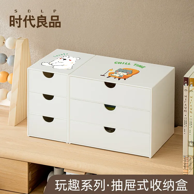 小型桌面抽屉式文具收纳盒办公书桌杂物吧唧卡片分格整理置物盒