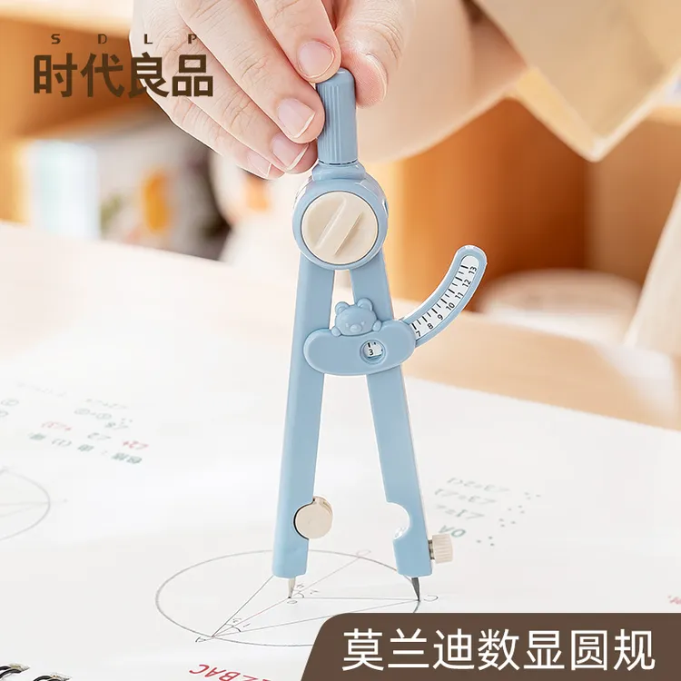 数显圆规高颜值小学生专用6年级开学初中生学习专业绘图尺子套装