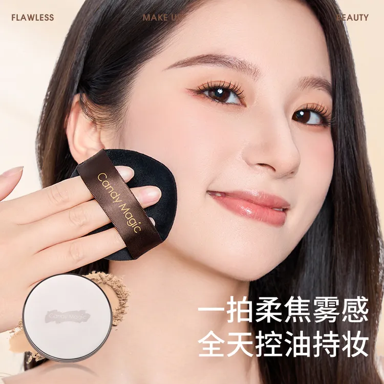candymagic持妆遮瑕定妆粉饼 定妆粉饼 持妆遮瑕力强 粉饼