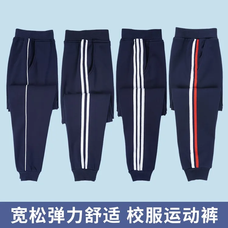 初高中小学生校服裤子一条两道三杠男女大码藏青深蓝春秋束脚直筒