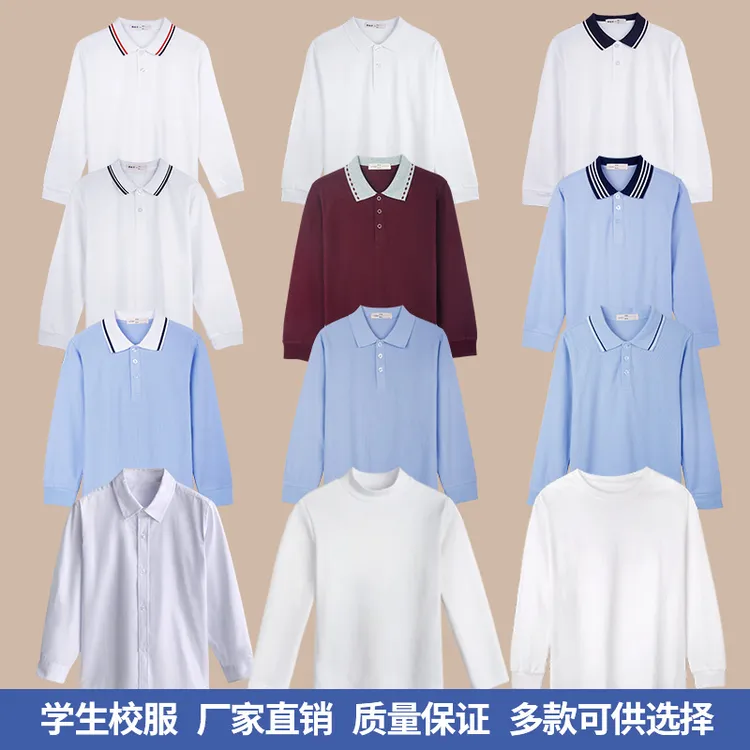 小学生校服男生长袖polo衫女生白色t恤打底衫秋冬舒适初中生班服