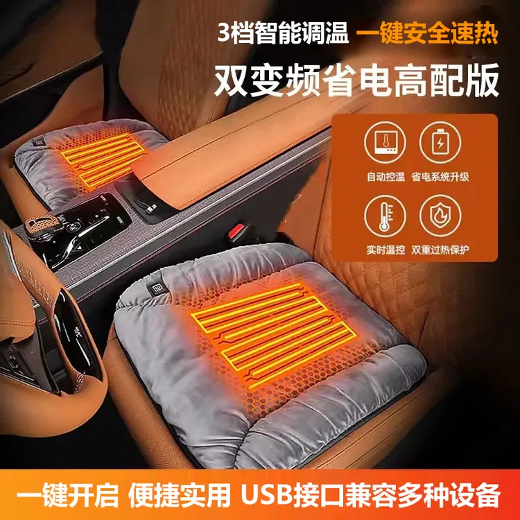 高档加热坐垫汽车办公家用通用加热电毯专用防寒保暖N件套