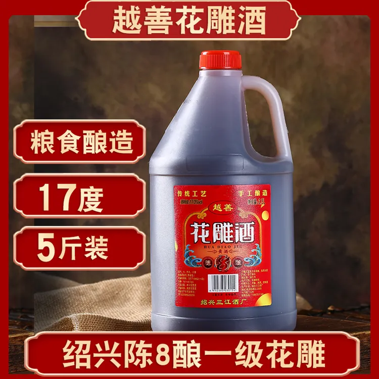 一级花雕王绍兴产（黄酒）17度八年陈酿5斤大桶去腥纯粮酿厨房特产