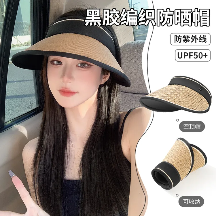 防晒帽夏季女遮阳帽空顶太阳帽收纳黑胶防紫外线出游户外编织帽子