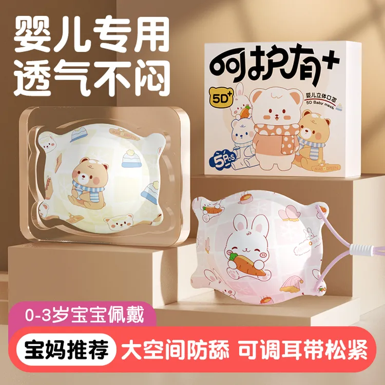 婴儿口罩新生儿0-6个月防舔婴幼儿0-3岁6-12个月透气儿童口罩宝宝