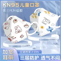 儿童kn95口罩防护男童6-12岁女孩3d立体宝宝婴儿小孩学生独立包装