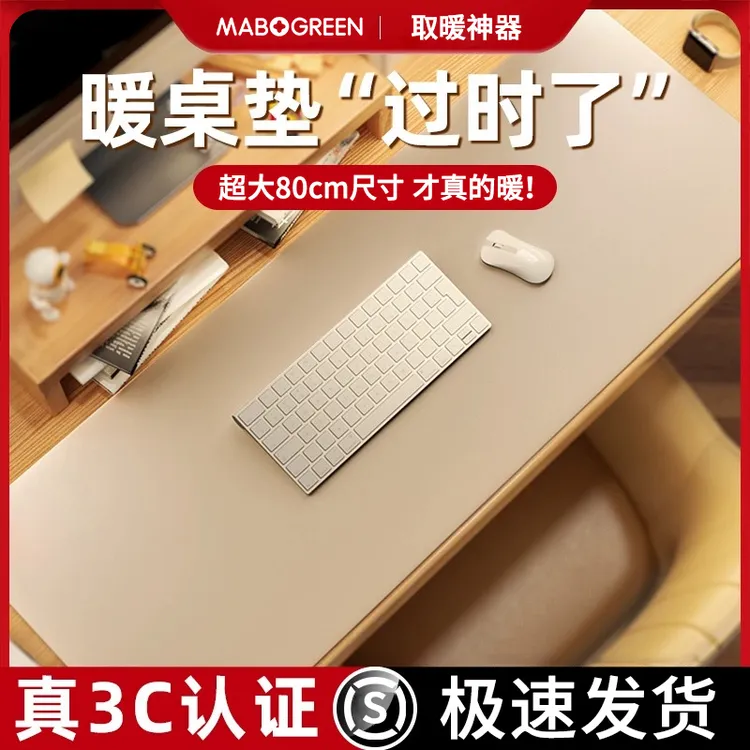 加热暖桌垫桌面保暖冬季鼠标垫防水定时学生宿舍桌面办公室万宝绿