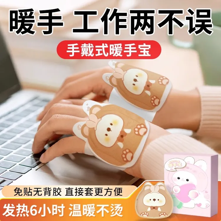 暖手宝贴学生专用一次性冬天发热包暖宝宝穿戴式自发热手握暖手蛋