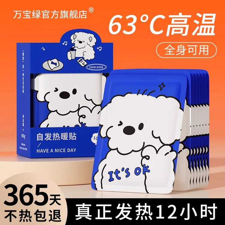 卡通暖宝宝贴超长发热暖身贴驱寒热敷暖宫贴大姨妈暖肚神器保暖贴