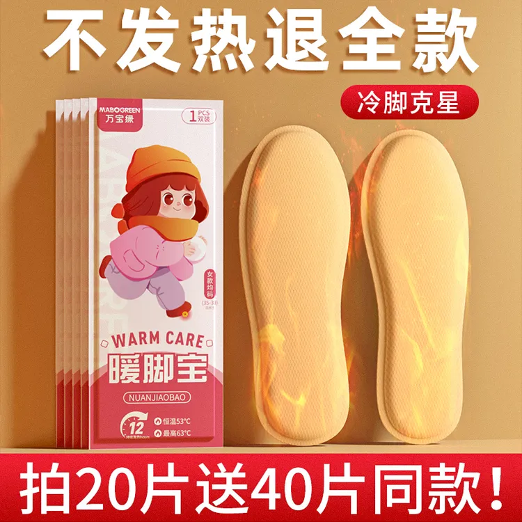 发热鞋垫男女可行走暖脚宝加热鞋垫冬季保暖自热鞋垫脚底暖脚宝