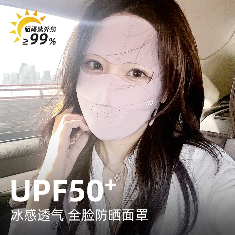 【7A】防晒面罩冰丝口罩防晒防紫外线薄款医美高颜值夏天遮阳脸基尼
