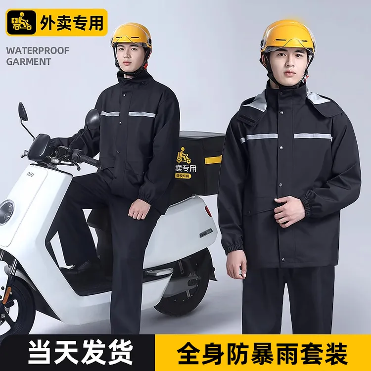 雨衣雨裤套装全身防水分体成人电动车女防暴雨骑手骑行外卖雨衣男