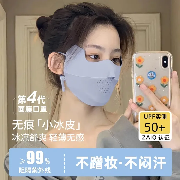 UPF50+防晒口罩冰丝女防紫外线薄款透气护眼角脸基尼防晒面罩无痕