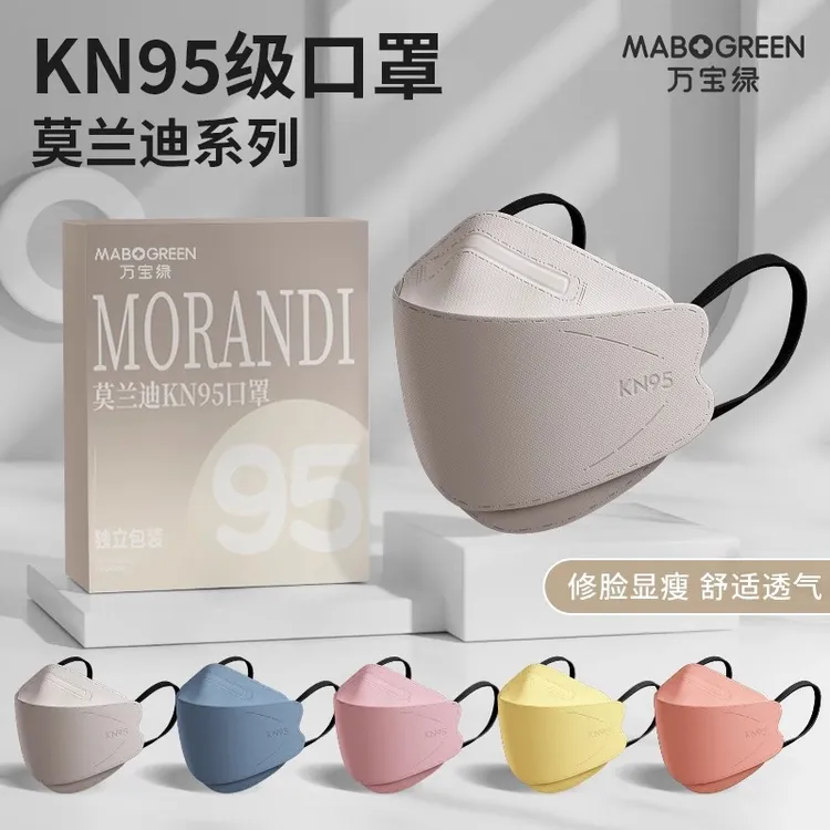 kn95口罩3D立体成人防护ins高颜值显脸小一次性独立包装男女口罩