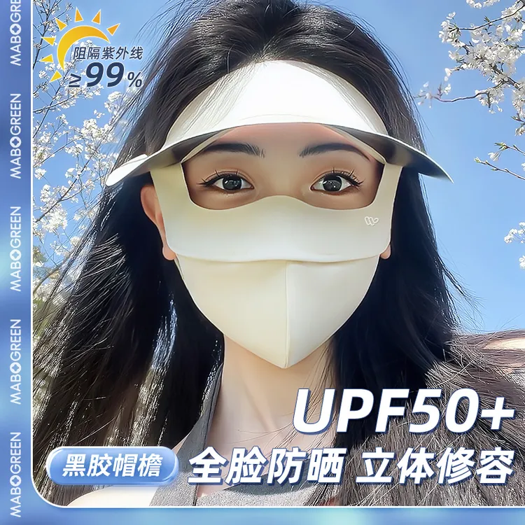脸基尼防晒面罩防紫外线3D立体防晒口罩护眼角帽子遮脸护颈女士高