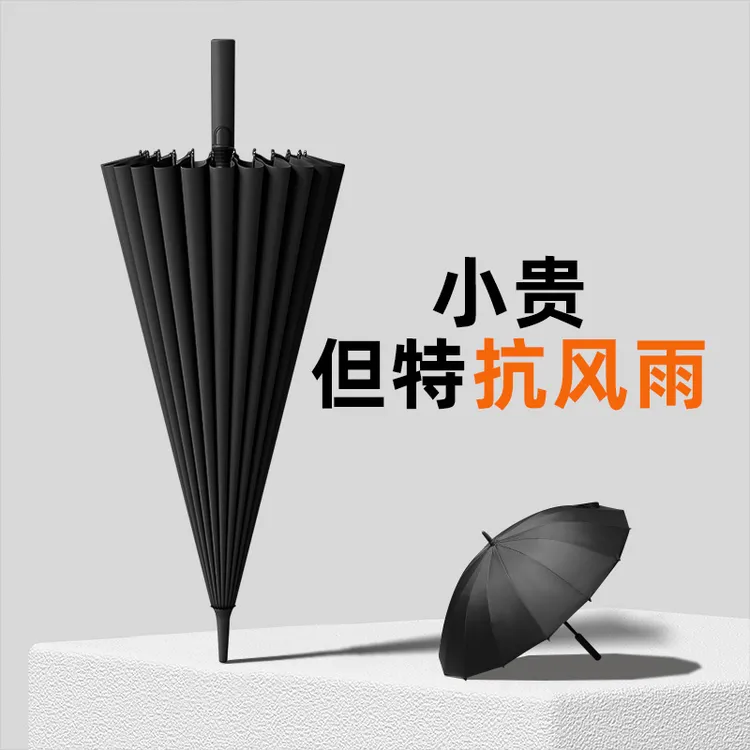 暴雨专用伞雨伞加大加固加厚超大号防晒自动长柄雨伞男士专用雨伞