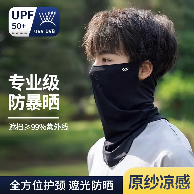 男士防晒口罩冰丝防紫外线遮脸面罩夏天骑行防晒面罩遮阳护颈一体