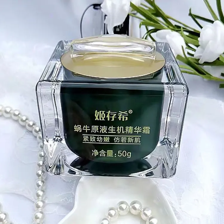 姬存希蜗牛原液生机精华霜50g 丰润亮肤护肤品面霜水润女