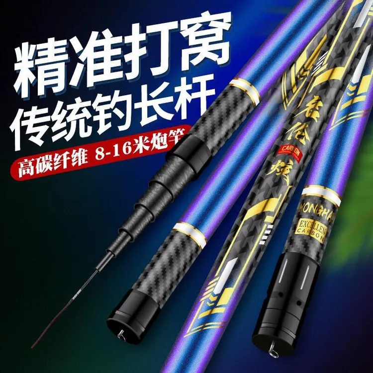 名伦炫 珍藏版高碳大炮竿8-16米超轻超硬长节19调打窝竿钓鱼竿