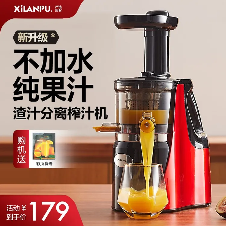 XiLANPU榨汁机汁渣分离小型便携果汁机炸汁商家用多功能水果原汁