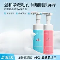 希芸氨基酸慕斯洁面保湿清洁洗面奶清爽油皮干皮温润学生男女泡沫