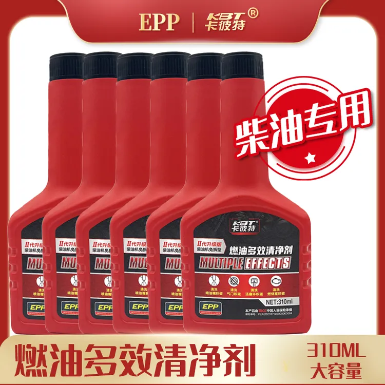 KBT/卡彼特6瓶燃油清净剂货车燃油宝积碳清洗剂燃油宝积碳清洗剂
