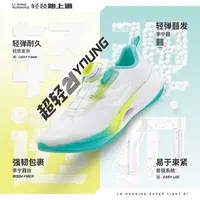 李宁儿童超轻21䨻跑步鞋网面轻质发泡减震缓震舒适跑鞋YKFU034