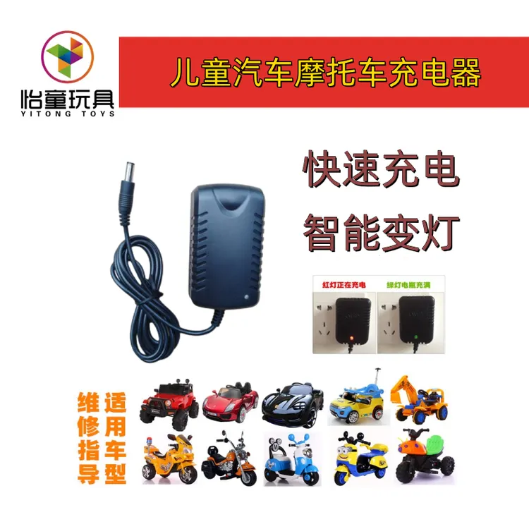 儿童电动车摩托车6v 12V7AH童车电瓶通用蓄电池充电器玩具车配件