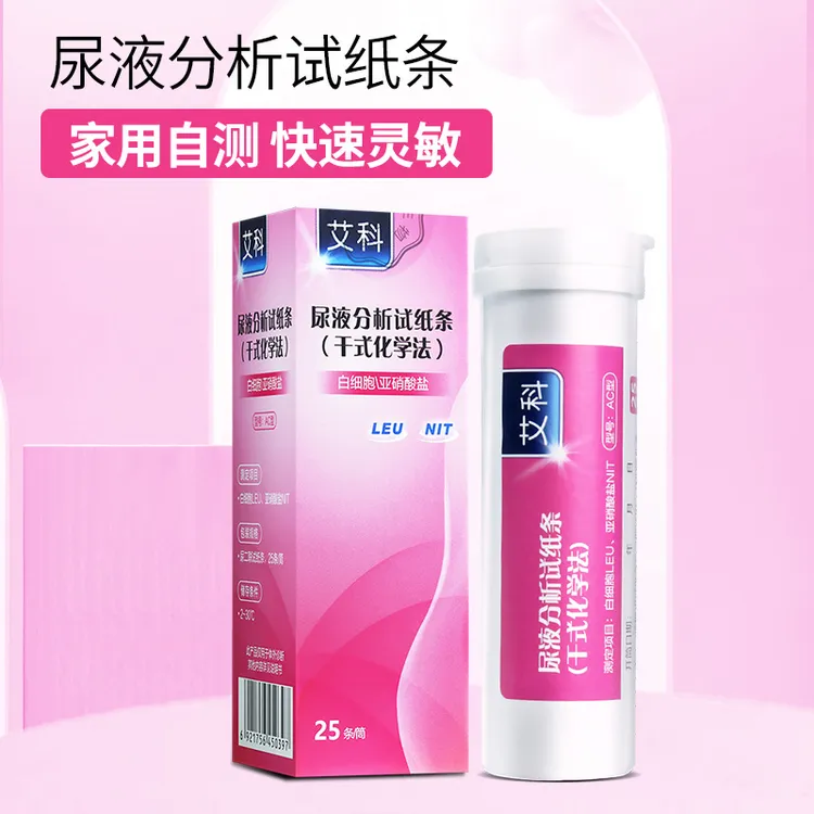 艾科尿液分析试纸条白细胞亚硝酸盐AC型尿路感染试条居家快测试纸