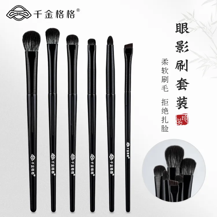 千金格格眼影刷套装眼妆晕染卧蚕眼线刀锋眼部细节软毛便携化妆刷