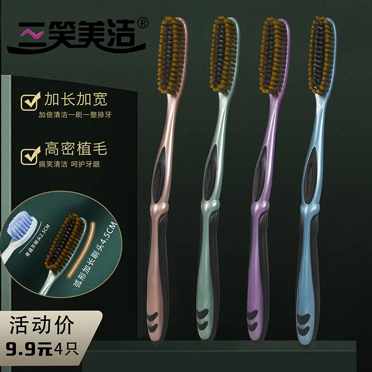 三笑美洁【U型洁净弧度长刷头】轻奢宽头细丝软毛加大加长牙刷家用