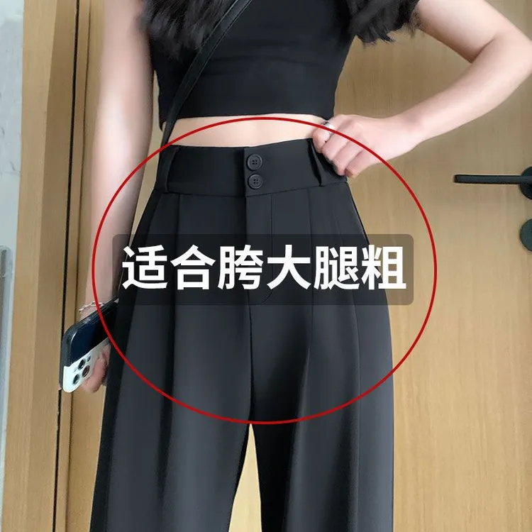 黑色西装裤女夏季高腰垂感直筒显瘦梨形身材裤子小个子拖地阔腿裤