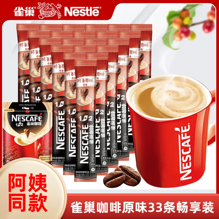 雀巢咖啡微研磨原味速溶浓醇香咖啡粉合一30条