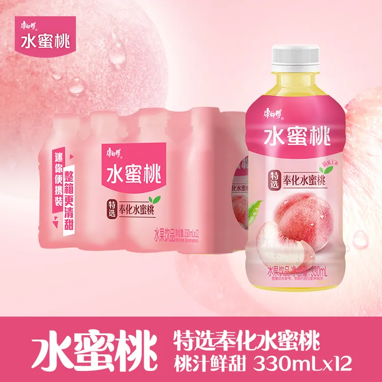 【康师傅水蜜桃】水蜜桃饮料330ml瓶装
