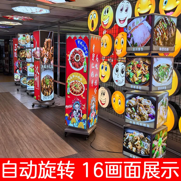 自动旋转灯箱发光广告牌展示牌烧烤餐饮酒吧展示立式防水移动广告