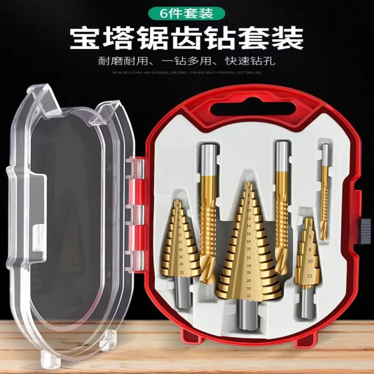 宝塔钻头金属开孔器不锈钢扩孔多功能锥形阶梯钻超硬钢铁铝材专用