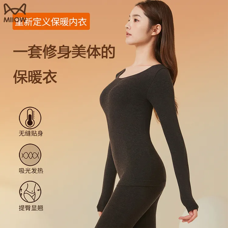 猫人保暖内衣女套装塑形修身秋冬美形衣打底修容衣高级保暖肌底衣