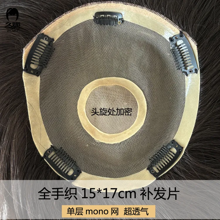 真发假发女头顶补发片全手织单层MONO网轻薄透气妈妈短发女款遮白