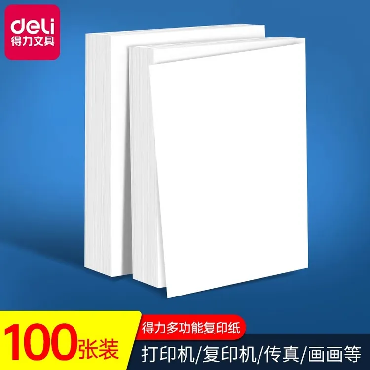 得力草稿纸打印纸A4加厚复印A3双面打印100张8K学生用演算白纸