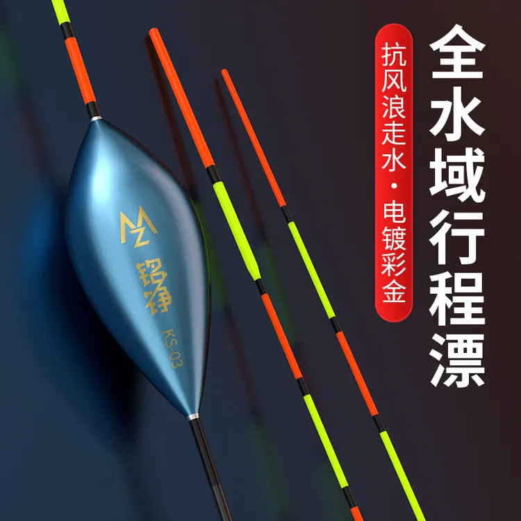 枣核鲫鱼漂高灵敏醒目鲤鱼浮漂加粗黑坑竞技漂鸽子蛋抗流水浮标