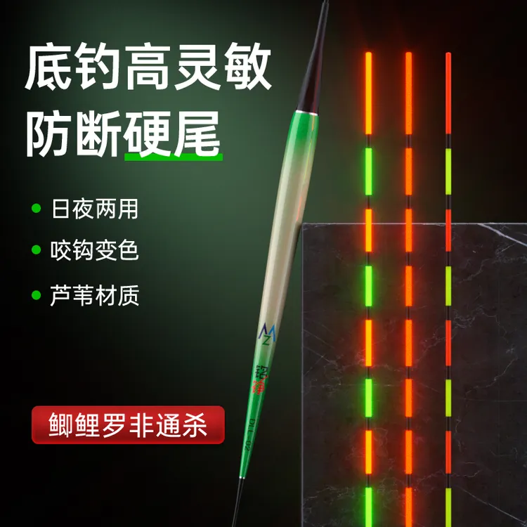 带壳芦苇电子漂短脚长身变色感应鲫鱼罗非漂高亮浮漂硬尾防爆