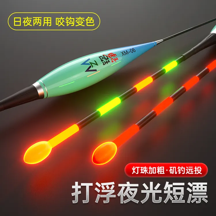 矶竿远投漂鱼漂大肚大物夜光漂日夜两用加粗矶钓路滑专用浮漂变色