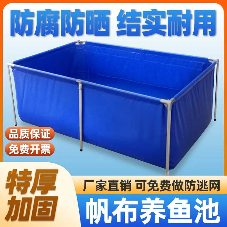 帆布池养殖鱼池加厚养殖池帆布水池防雨布厂家直销圆形家庭版防水