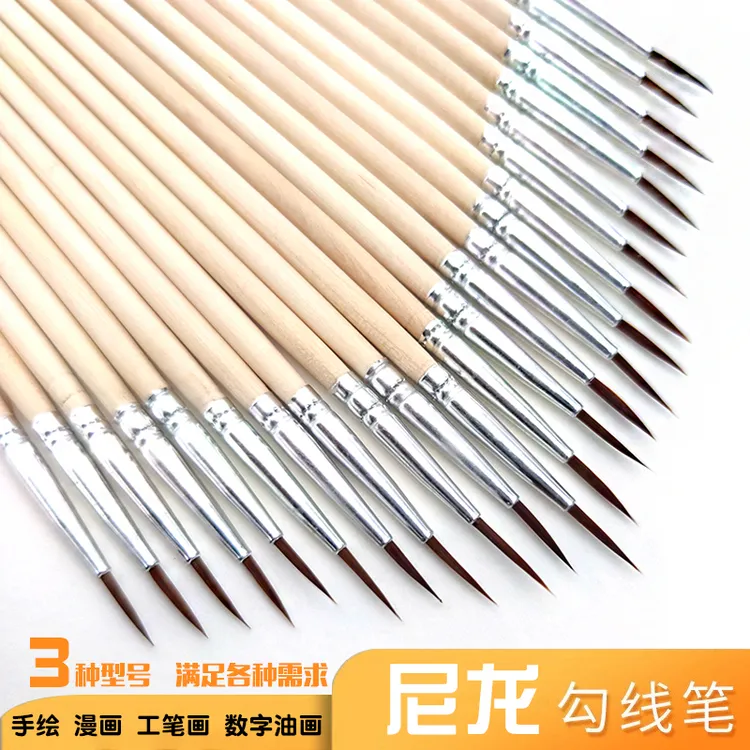 极细工笔画勾线笔描边笔美甲数字水粉水彩丙烯美术勾线毛笔轮廓笔