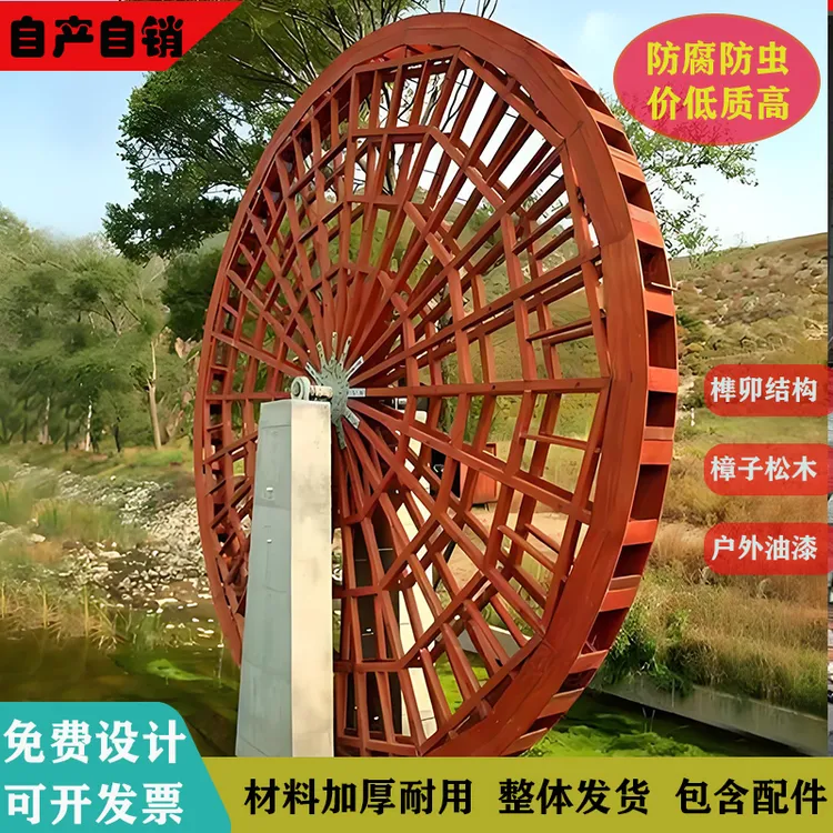 户外防腐木水车园林景观大型水车景区木质电动风水轮池塘水风车