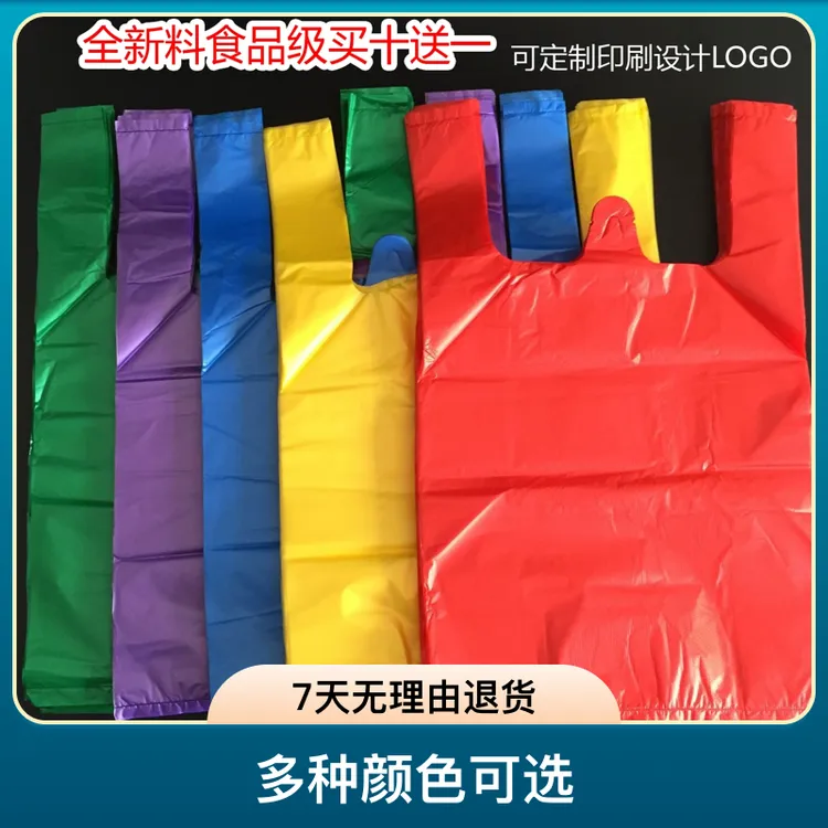 彩色垃圾袋手提式加厚家用背心式方便购物塑料袋