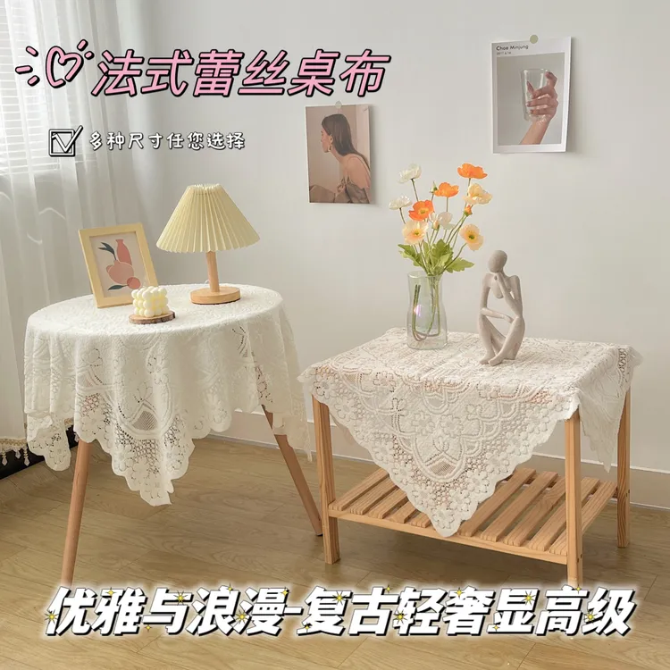 法式蕾丝桌布ins氛围感正方形复古茶几布床头柜立式空调盖布轻奢